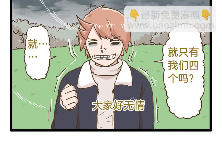 第56话 新年大吉！-第56话