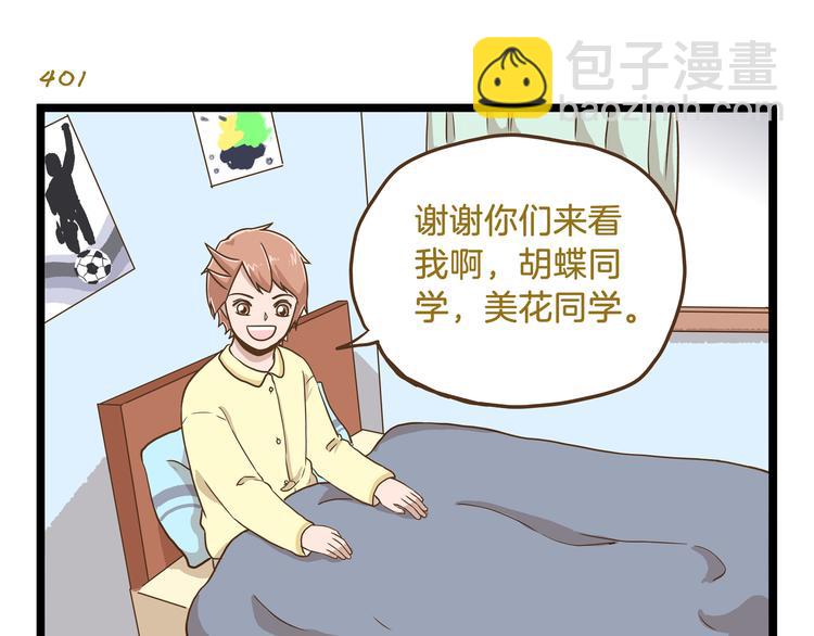 第58话 我只想好好活着-第58话