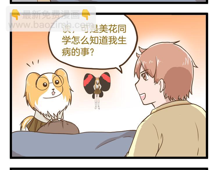 第58话 我只想好好活着-第58话
