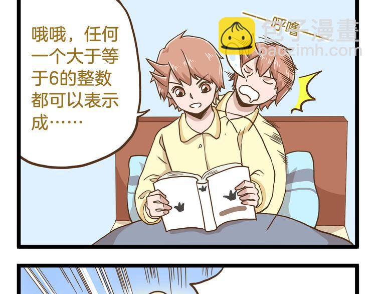 第58话 我只想好好活着-第58话