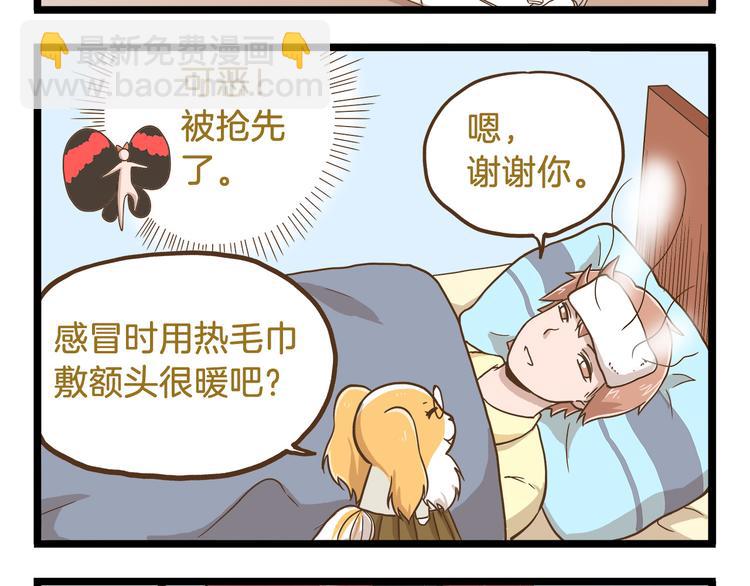 第58话 我只想好好活着-第58话