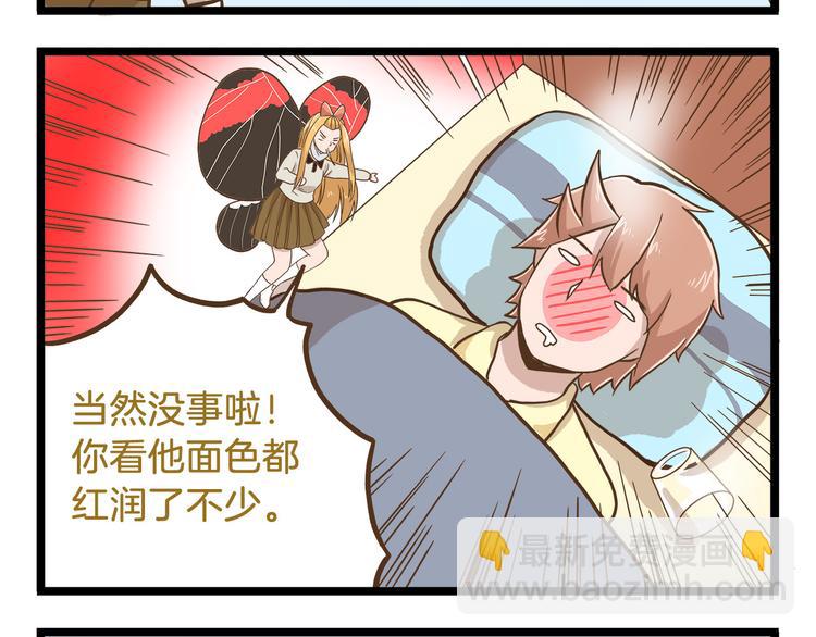 第58话 我只想好好活着-第58话