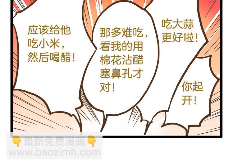 第58话 我只想好好活着-第58话