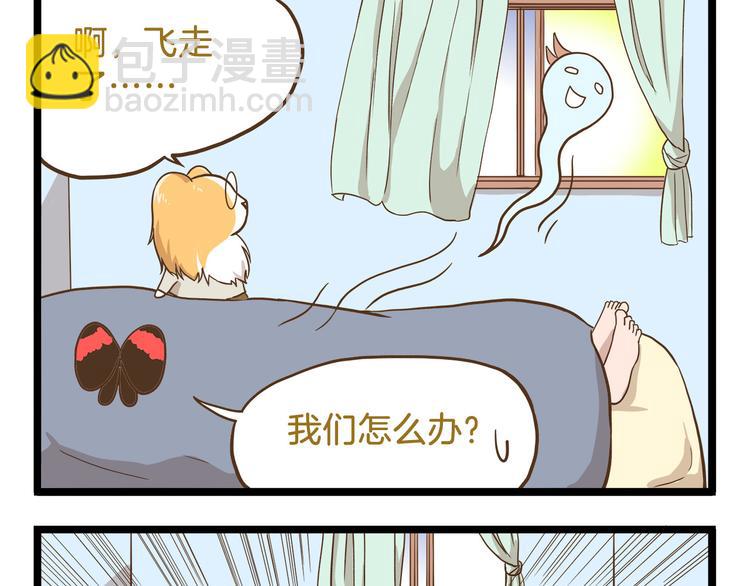 第58话 我只想好好活着-第58话