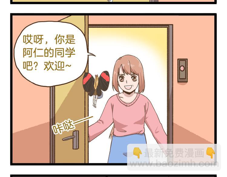第58话 我只想好好活着-第58话