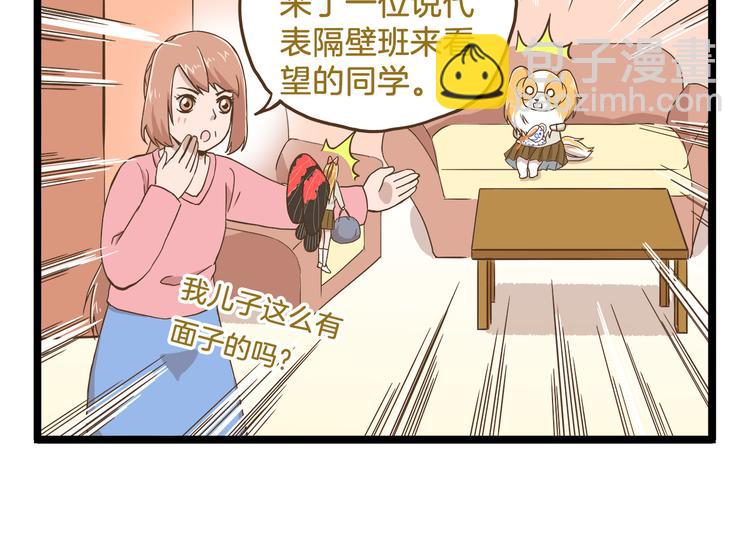 第58话 我只想好好活着-第58话