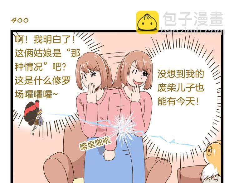 第58话 我只想好好活着-第58话