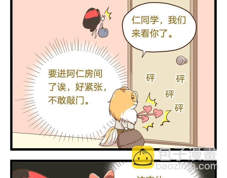 第58话 我只想好好活着-第58话