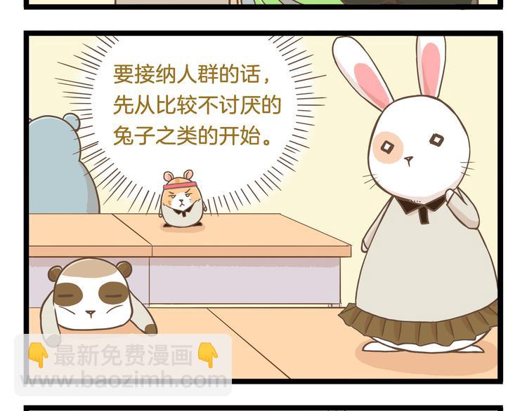 第62话 我真的不生气！-第62话