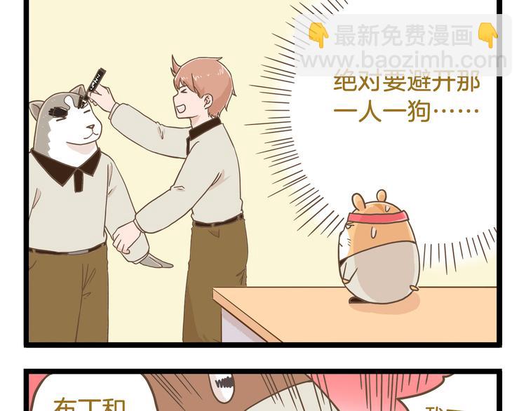 第62话 我真的不生气！-第62话
