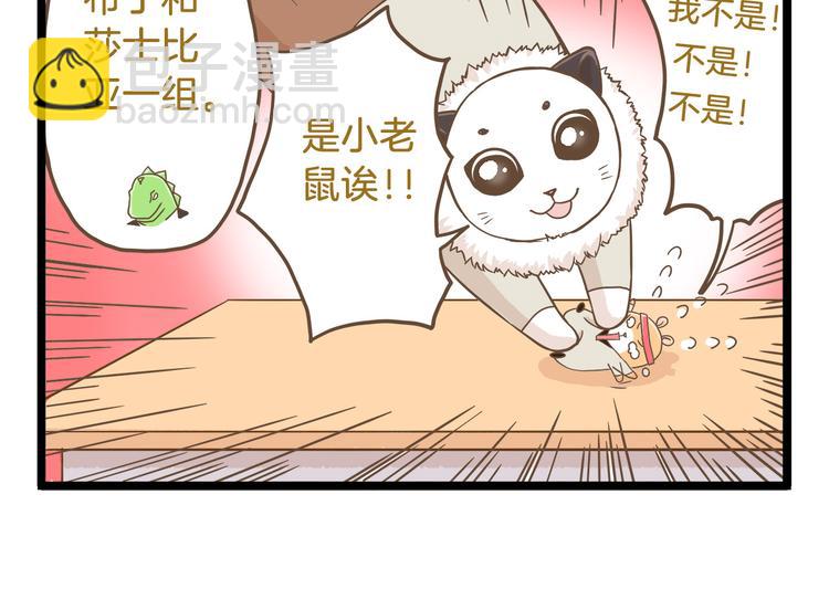 第62话 我真的不生气！-第62话