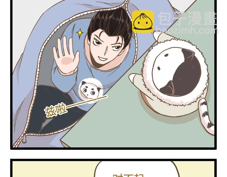 第62话 我真的不生气！-第62话