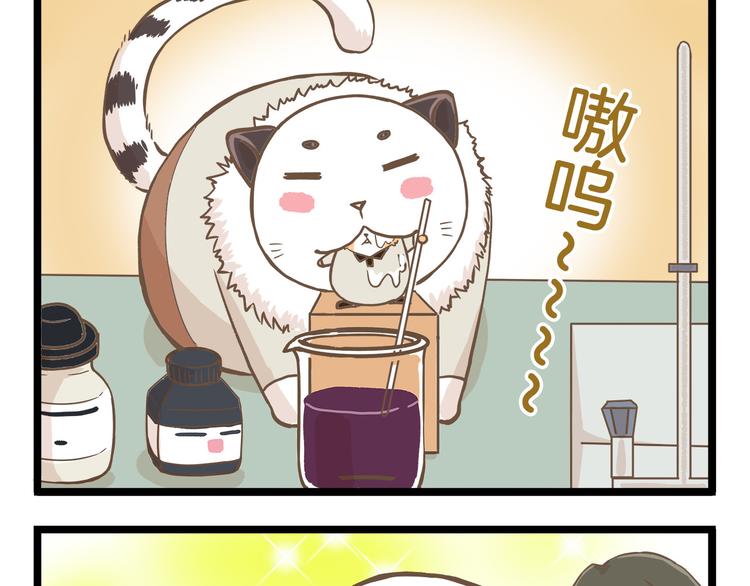 第62话 我真的不生气！-第62话