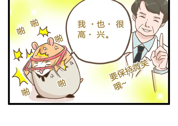 第62话 我真的不生气！-第62话