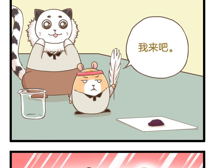 第62话 我真的不生气！-第62话