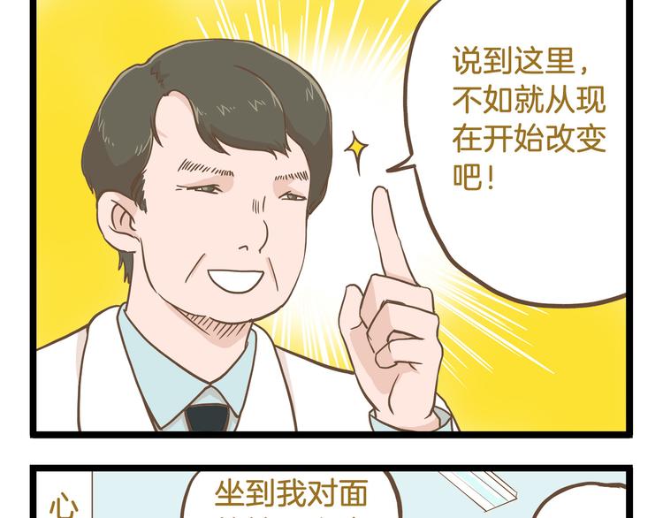 第62话 我真的不生气！-第62话