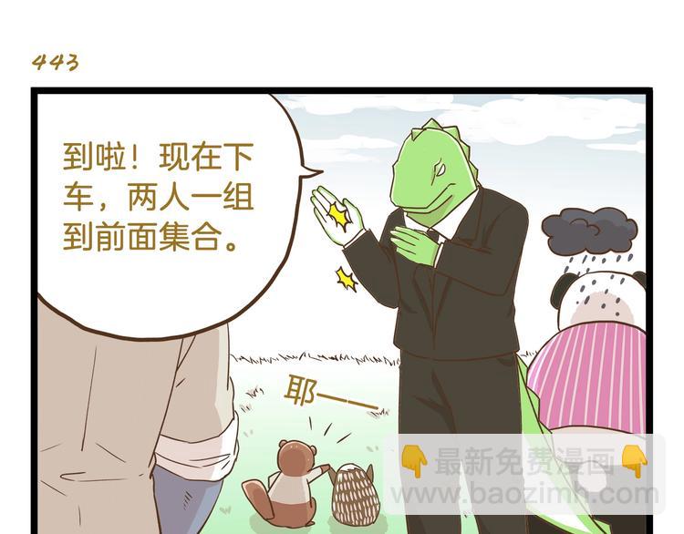第64话 我酸了-第64话
