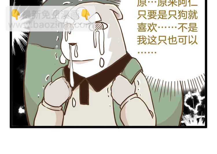 第64话 我酸了-第64话