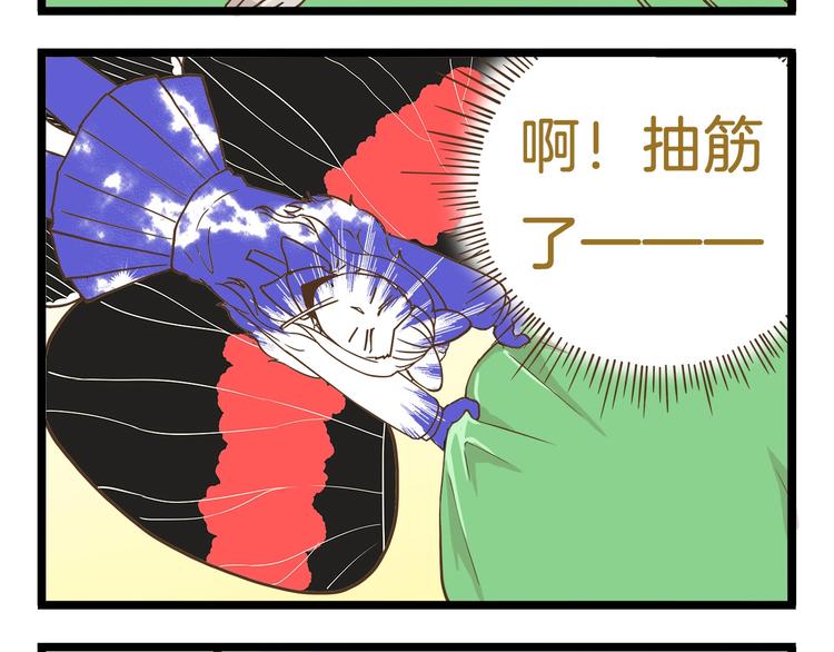 第64话 我酸了-第64话