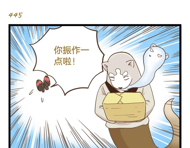 第64话 我酸了-第64话