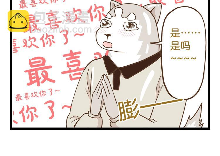第64话 我酸了-第64话