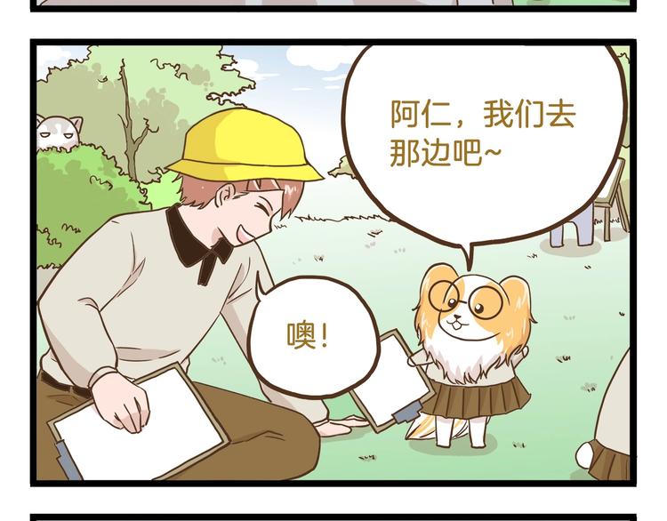 第64话 我酸了-第64话