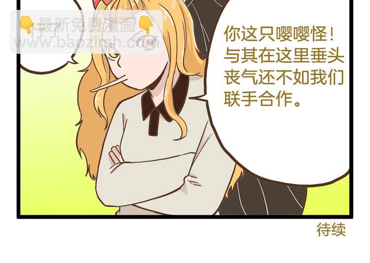 第64话 我酸了-第64话