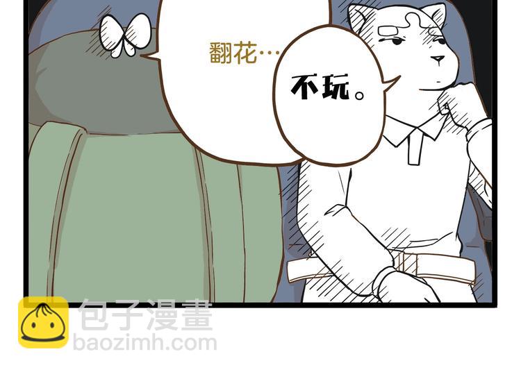 第64话 我酸了-第64话