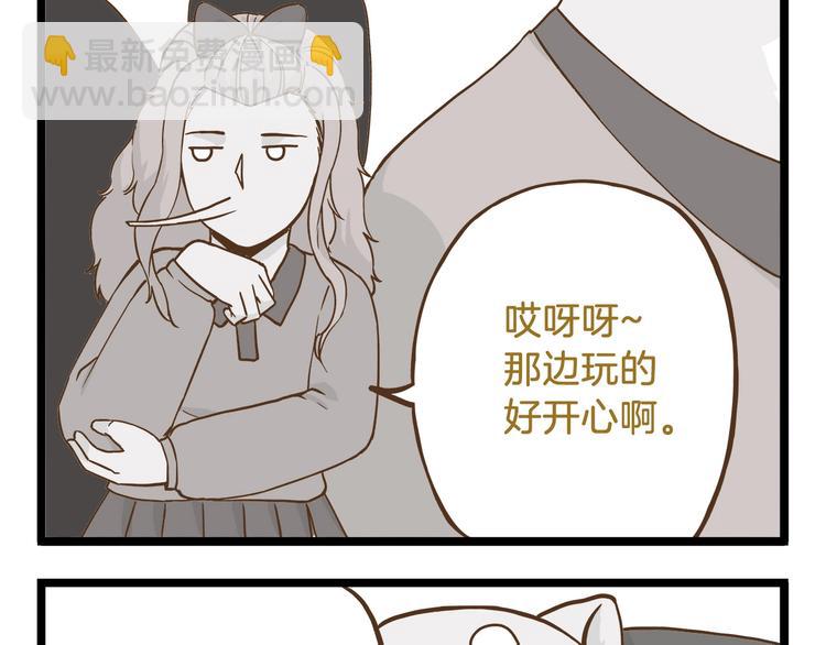 第64话 我酸了-第64话