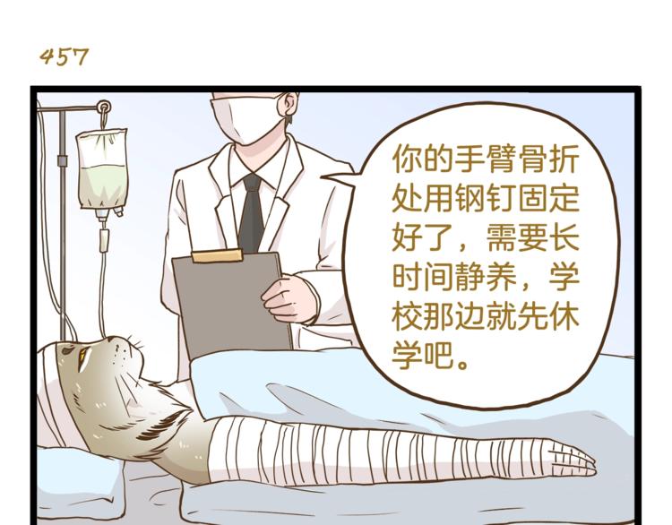 第66话 神秘力量-第66话