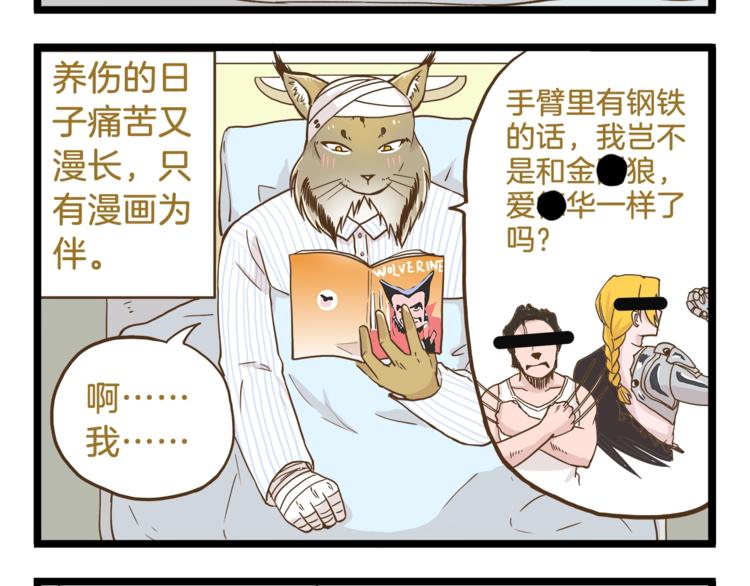 第66话 神秘力量-第66话