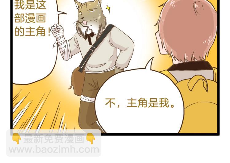 第66话 神秘力量-第66话