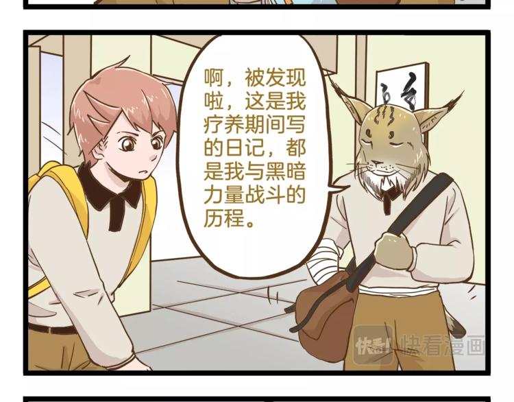 第66话 神秘力量-第66话
