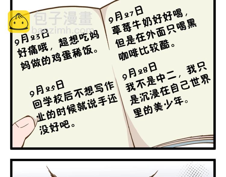 第66话 神秘力量-第66话