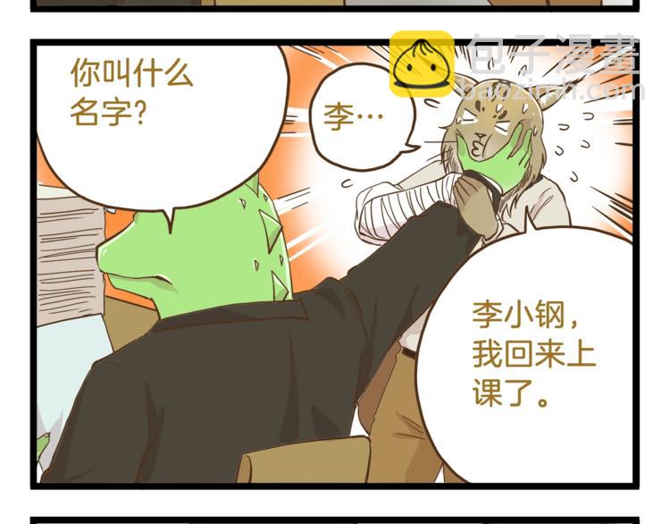 第66话 神秘力量-第66话