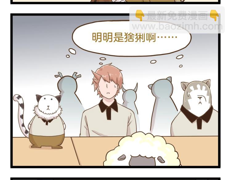 第66话 神秘力量-第66话