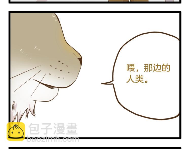 第66话 神秘力量-第66话