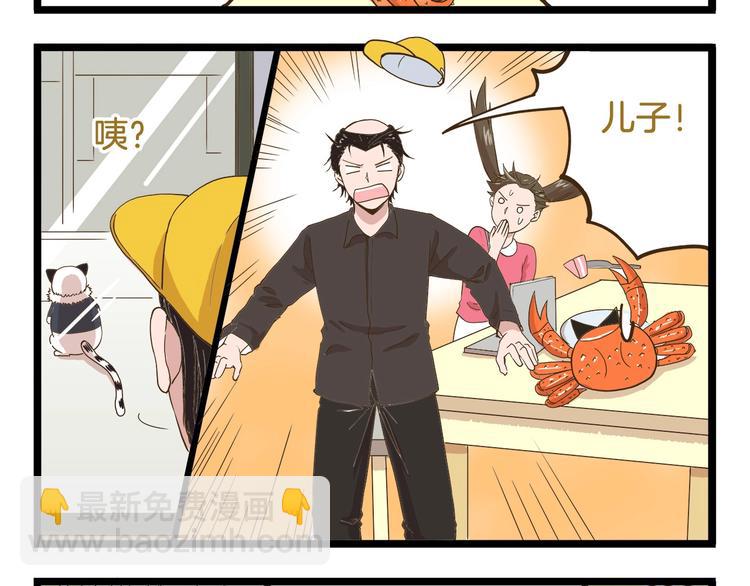 第68话 力量源泉-第68话