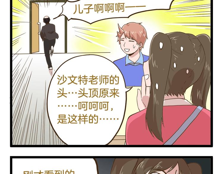 第68话 力量源泉-第68话