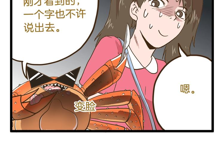 第68话 力量源泉-第68话