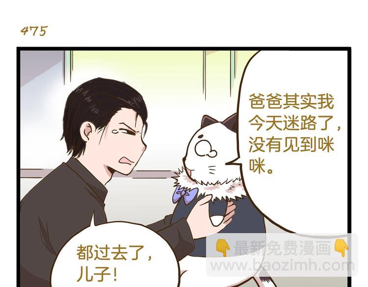 第68话 力量源泉-第68话