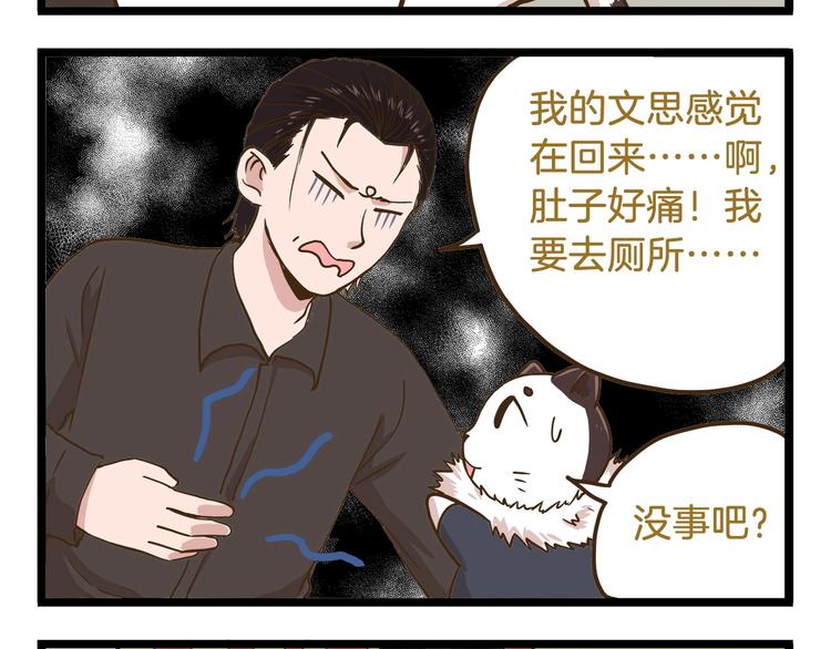 第68话 力量源泉-第68话