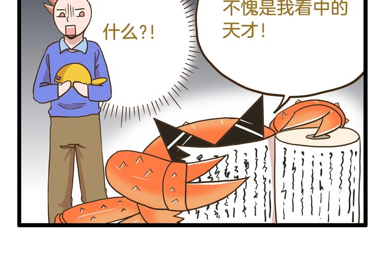 第68话 力量源泉-第68话