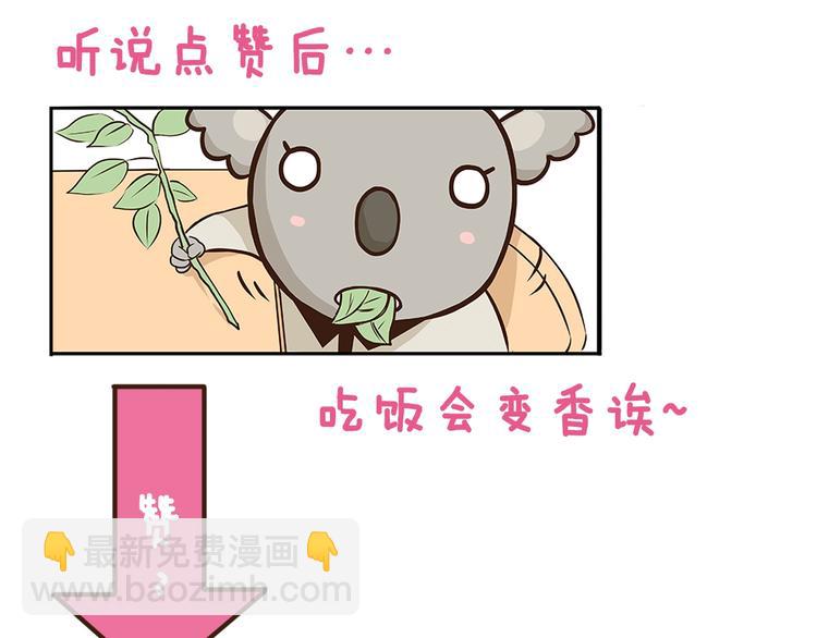 第68话 力量源泉-第68话