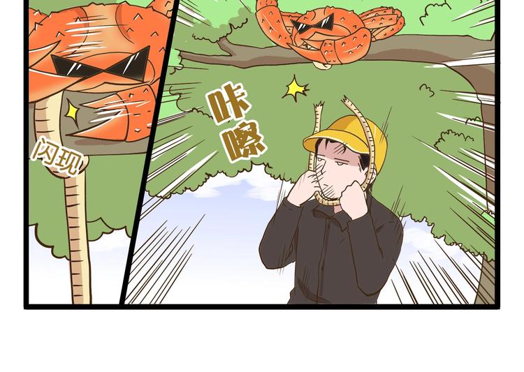第68话 力量源泉-第68话