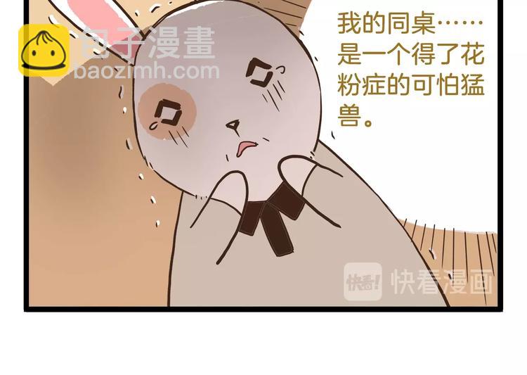 第70话 中二病还有救吗-第70话