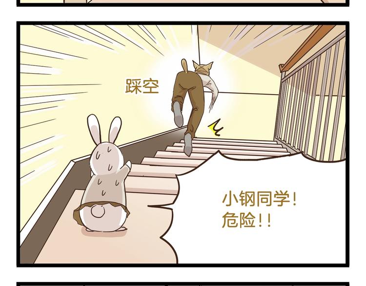 第70话 中二病还有救吗-第70话
