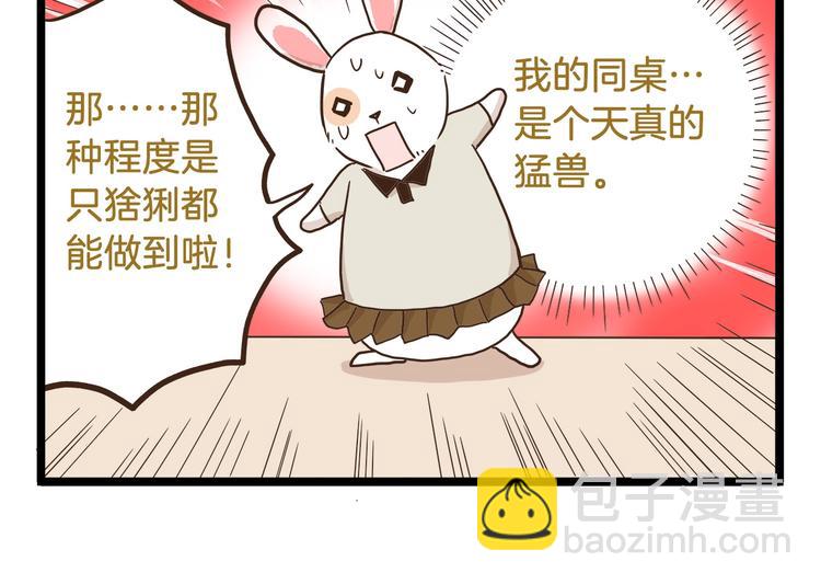 第70话 中二病还有救吗-第70话