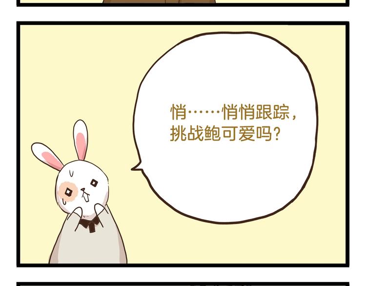 第70话 中二病还有救吗-第70话