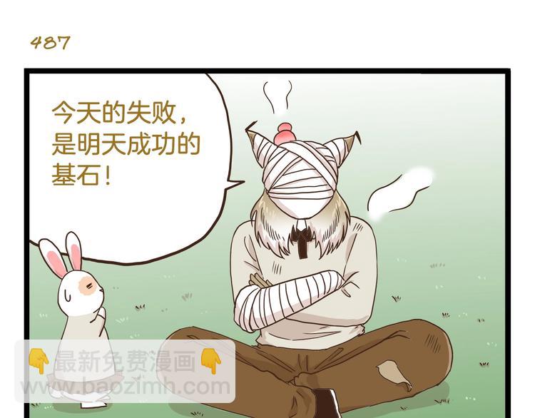 第70话 中二病还有救吗-第70话
